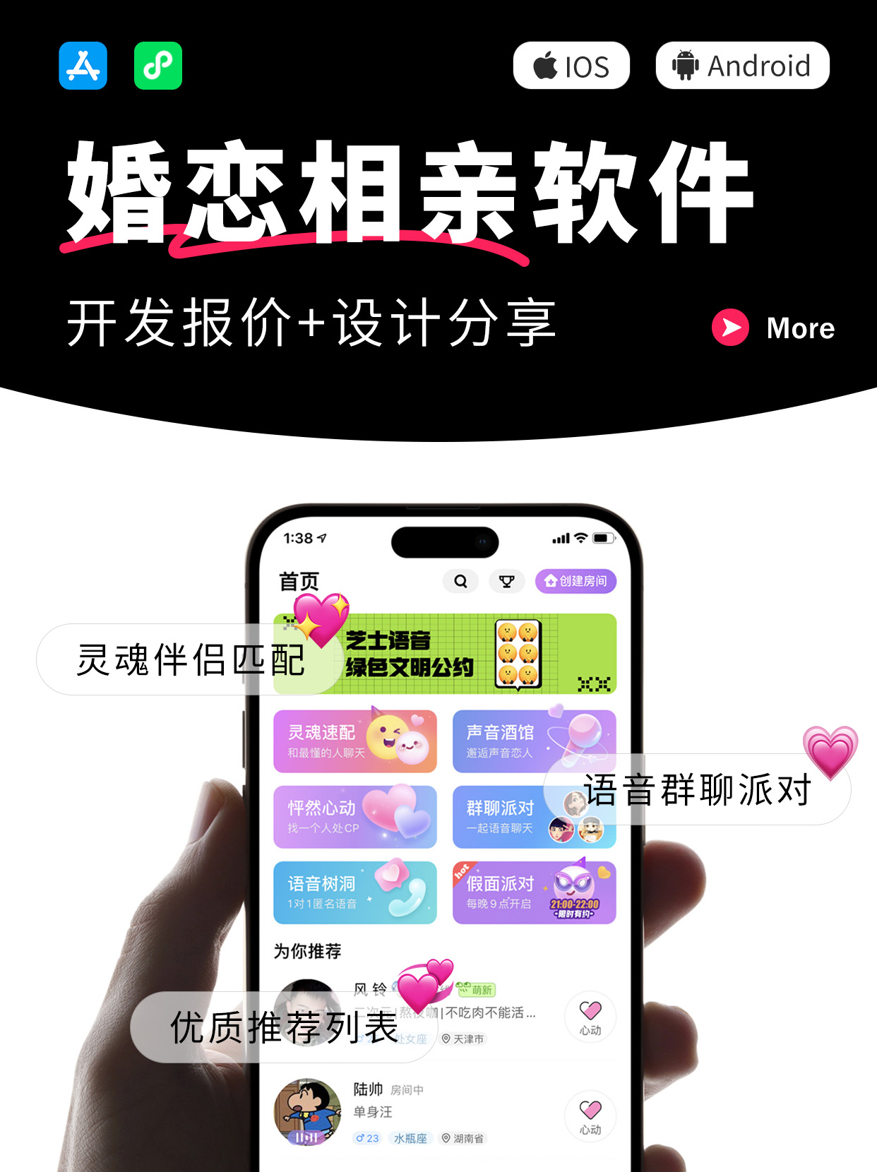 关于婚恋交友同城靠谱有效的信息