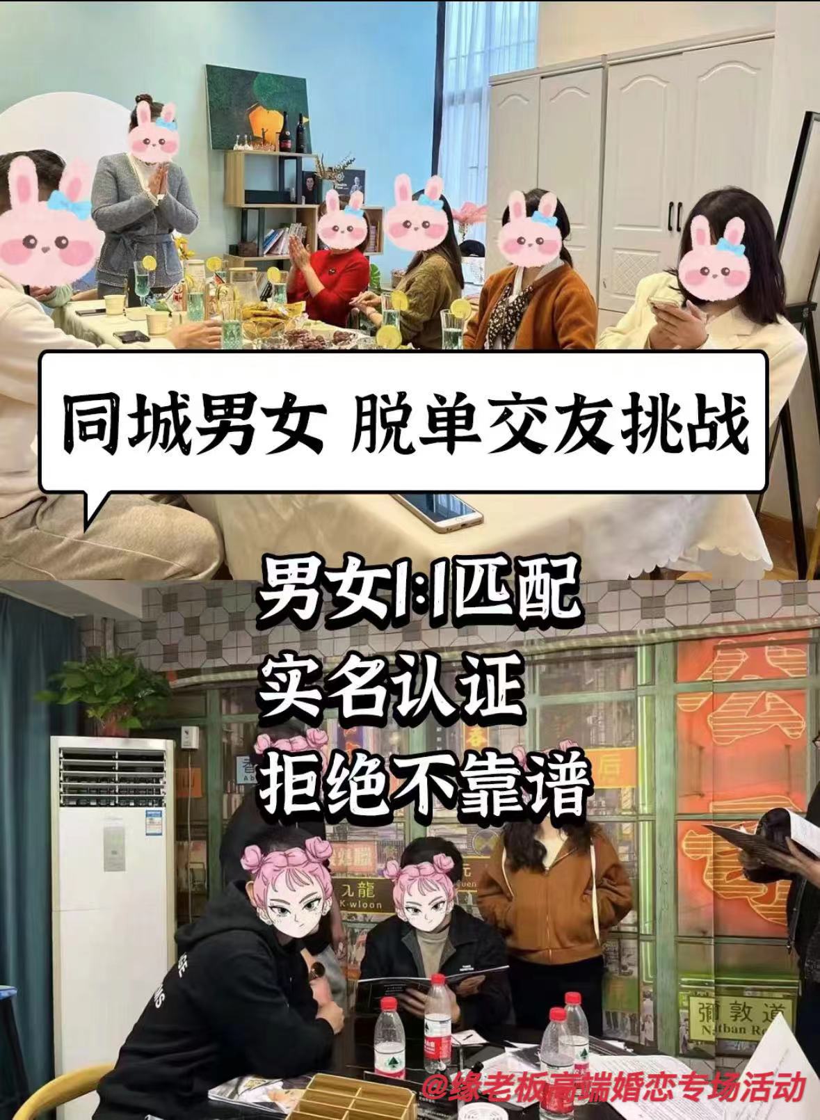 关于婚恋交友同城靠谱有效的信息